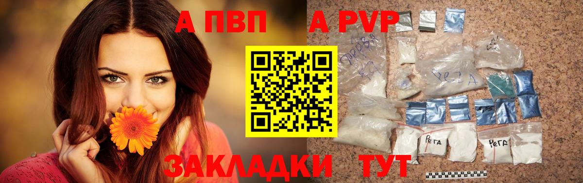Альфа ПВП СК КРИС  A PVP крисы CK  A PVP  Изобильный  Вход с VPN 