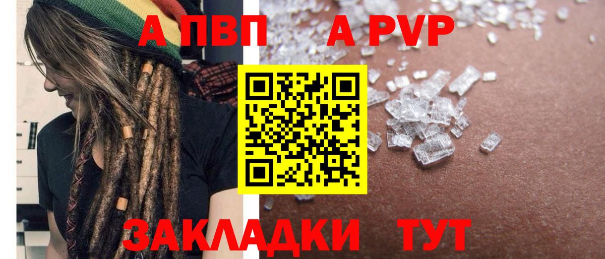Alfa_PVP VHQ Изобильный
