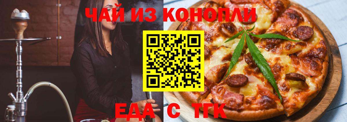 Cannafood конопля  Вход с VPN  Изобильный 