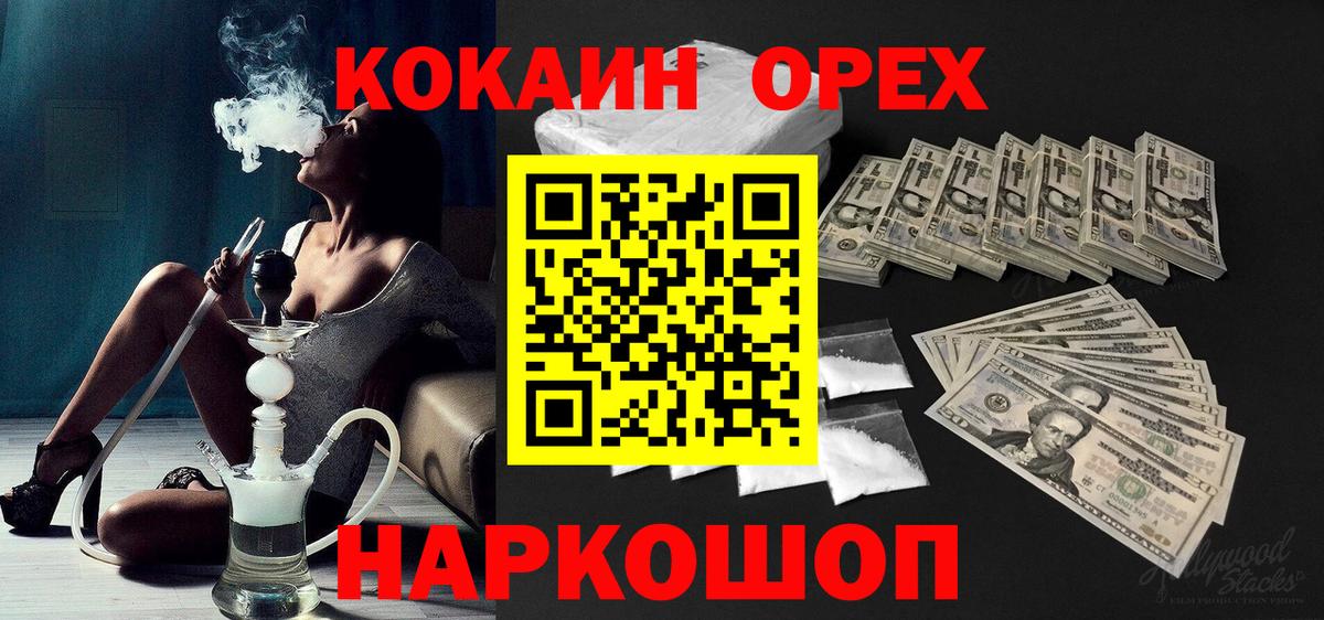 как найти   COCAIN FishScale  Вход с VPN  КОКАИН Перу  Изобильный 