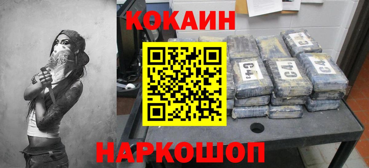 Cocaine FishScale Изобильный