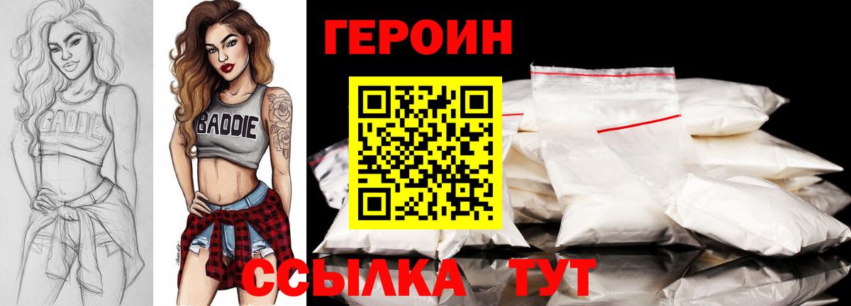 ГЕРОИН хмурый Изобильный