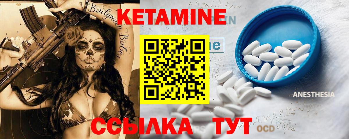 ОМГ ОМГ ONION  Кетамин ketamine  Вход с VPN  Изобильный 