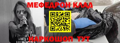 мяу мяу кристалл Кулебаки