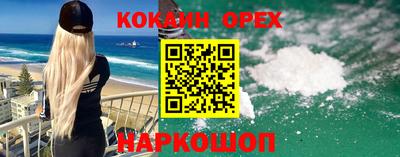 кокаин колумбия Краснодар