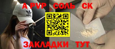 мяу мяу кристалл Кулебаки