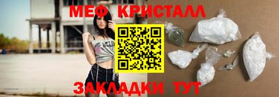 меф Краснознаменск