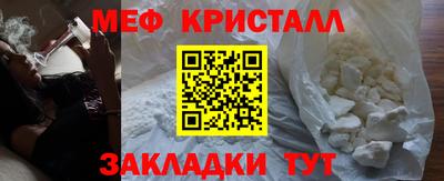 меф Краснознаменск