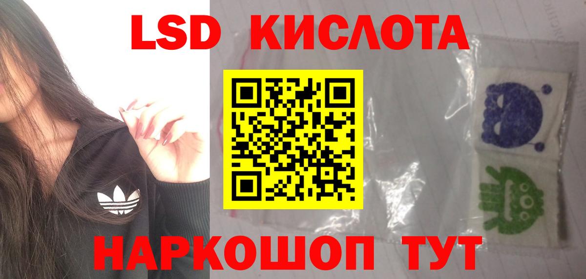 Лсд 25 экстази ecstasy Изобильный