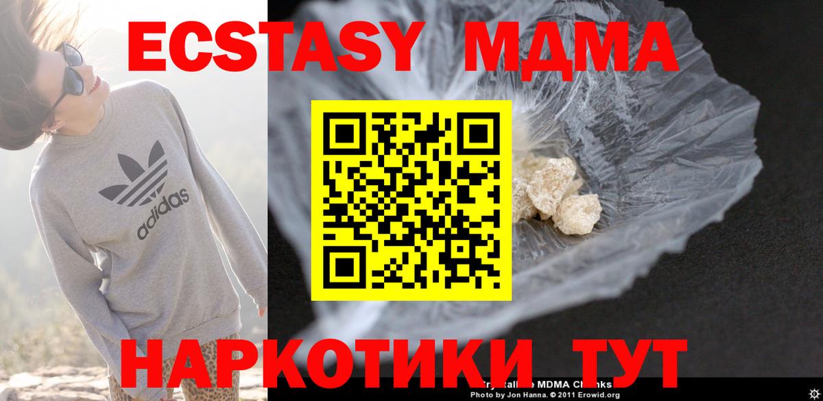 Изобильный  МДМА  Вход с VPN  МДМА crystal  МДМА VHQ 