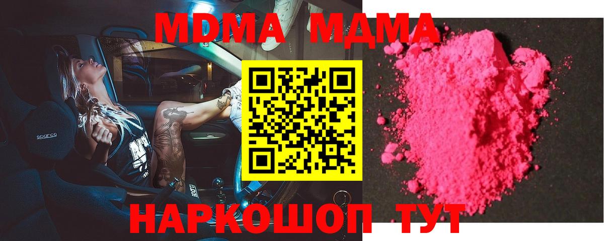 MDMA crystal Изобильный