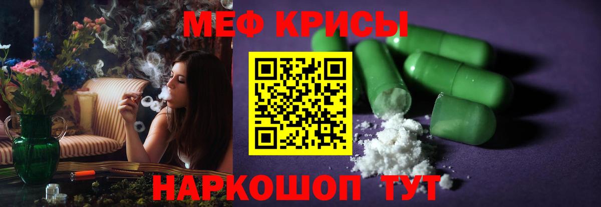 Меф мука Изобильный