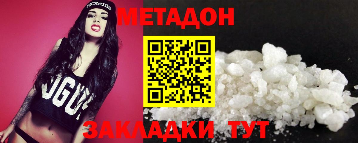 мега как зайти  Вход с VPN  Изобильный  Метадон methadone  МЕТАДОН VHQ 