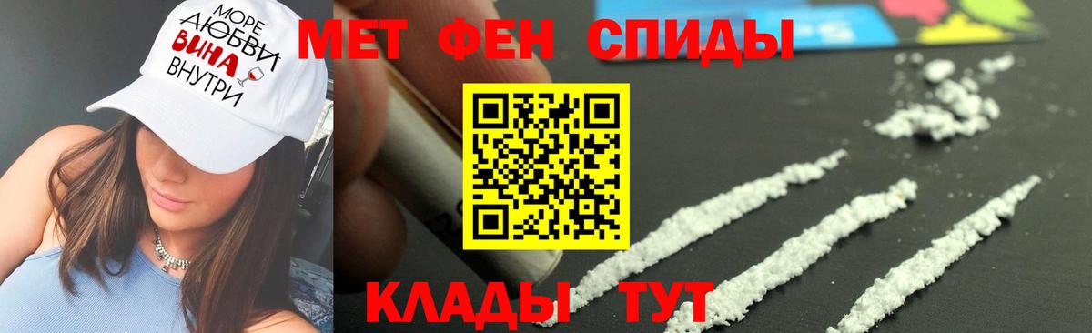 МЕТАМФЕТАМИН витя  Вход с VPN  Изобильный 