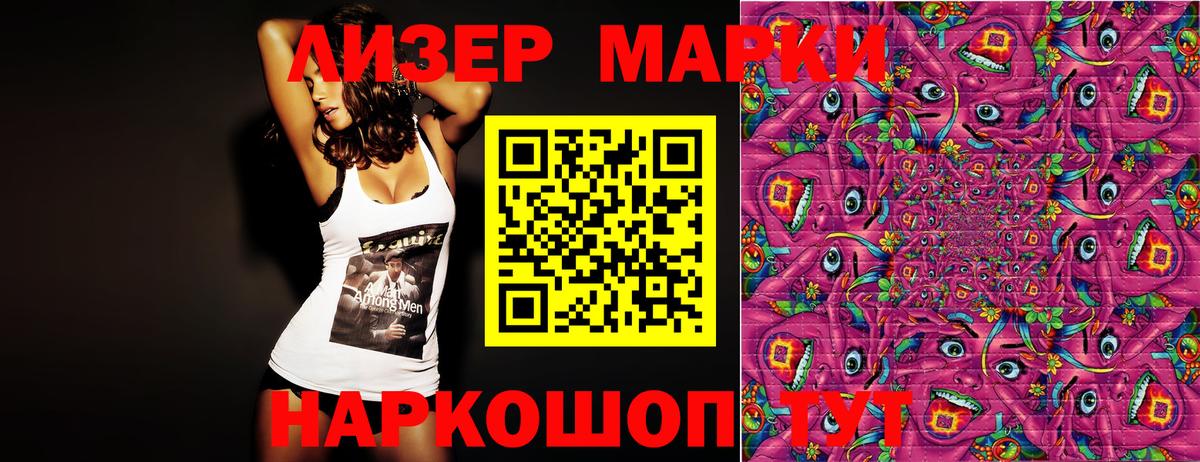 Изобильный  Наркотические марки 1500мкг  продажа наркотиков  Вход с VPN  Наркотические марки 1500мкг 
