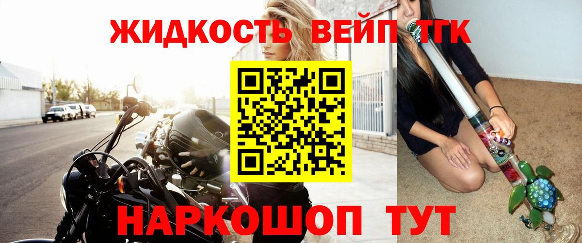 Дистиллят ТГК THC oil Изобильный