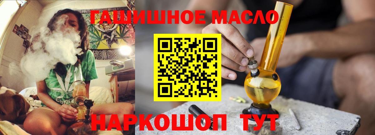 Дистиллят ТГК жижа  Дистиллят ТГК концентрат  Изобильный  Вход с VPN 